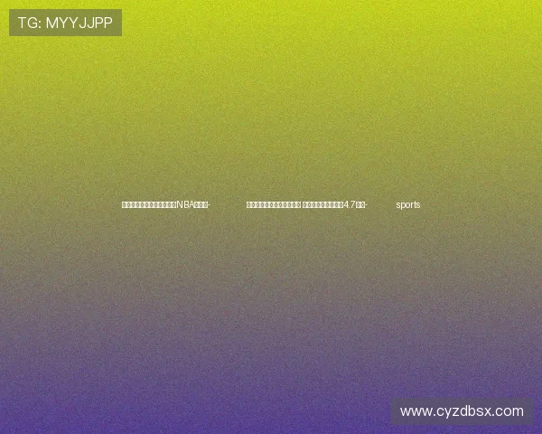 ✅体育直播🏆世界杯直播🏀NBA直播⚽- 陕西推进养老服务体系建设 完成家庭适老化改造4.7万户- sports